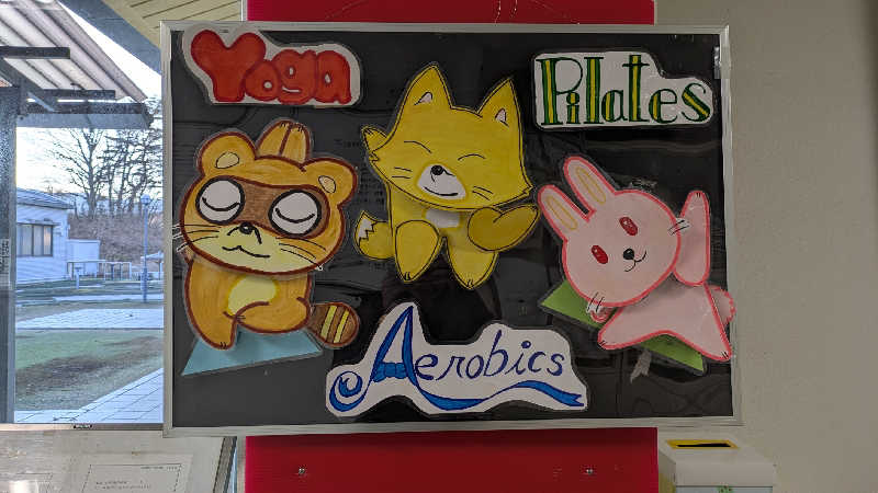 かぼすさんの泉温泉健康センターのサ活写真