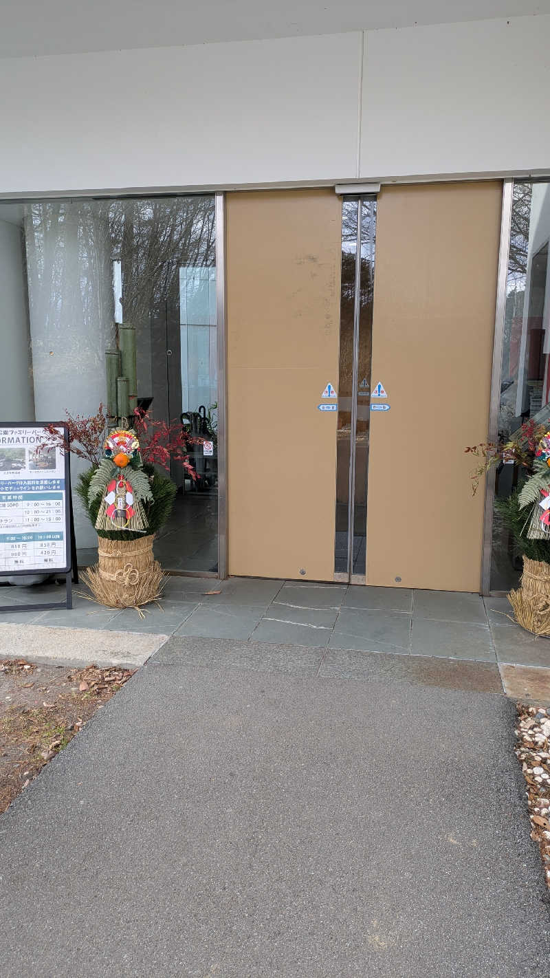 かぼすさんの清里丘の公園 清里天然温泉のサ活写真