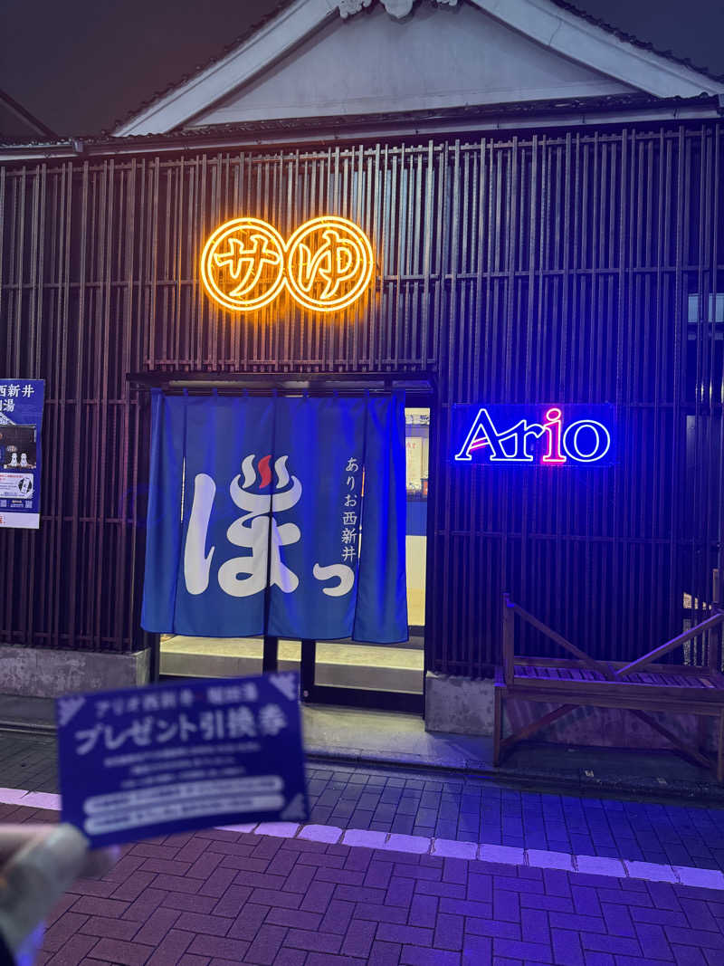 たけさんの堀田湯のサ活写真