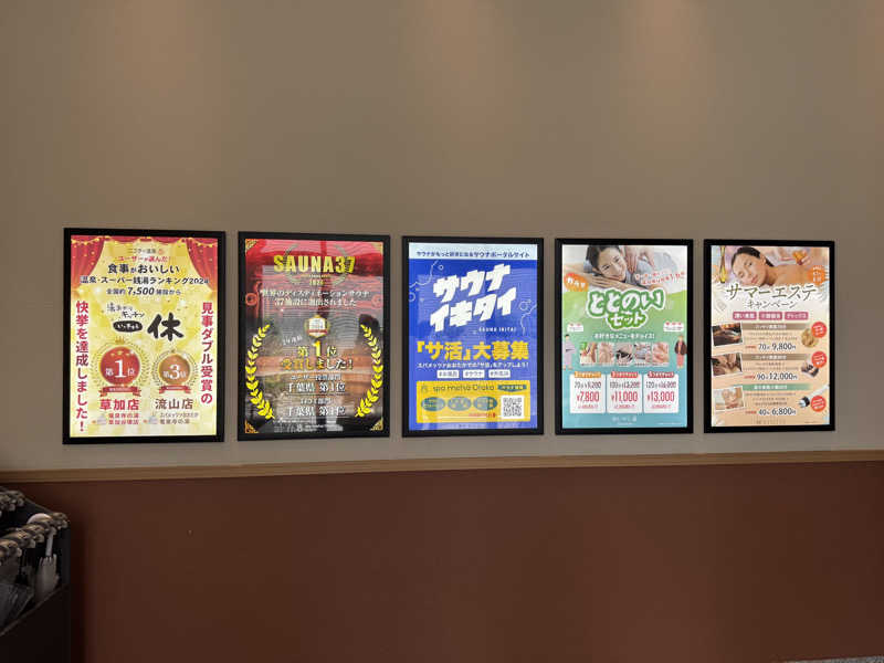 たけさんのスパメッツァ おおたか 竜泉寺の湯のサ活写真