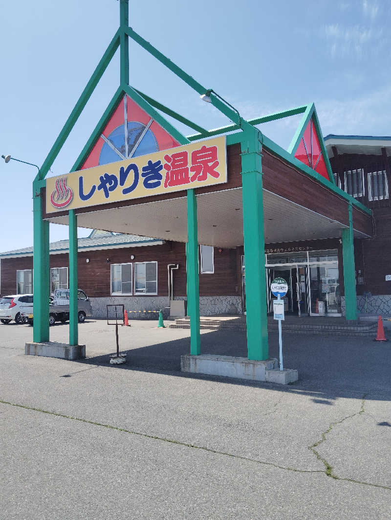 駆け出しのダダさんのつがる市車力ウェルネスセンター しゃりき温泉のサ活写真