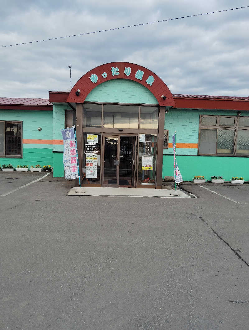 駆け出しのダダさんのゆったり温泉のサ活写真