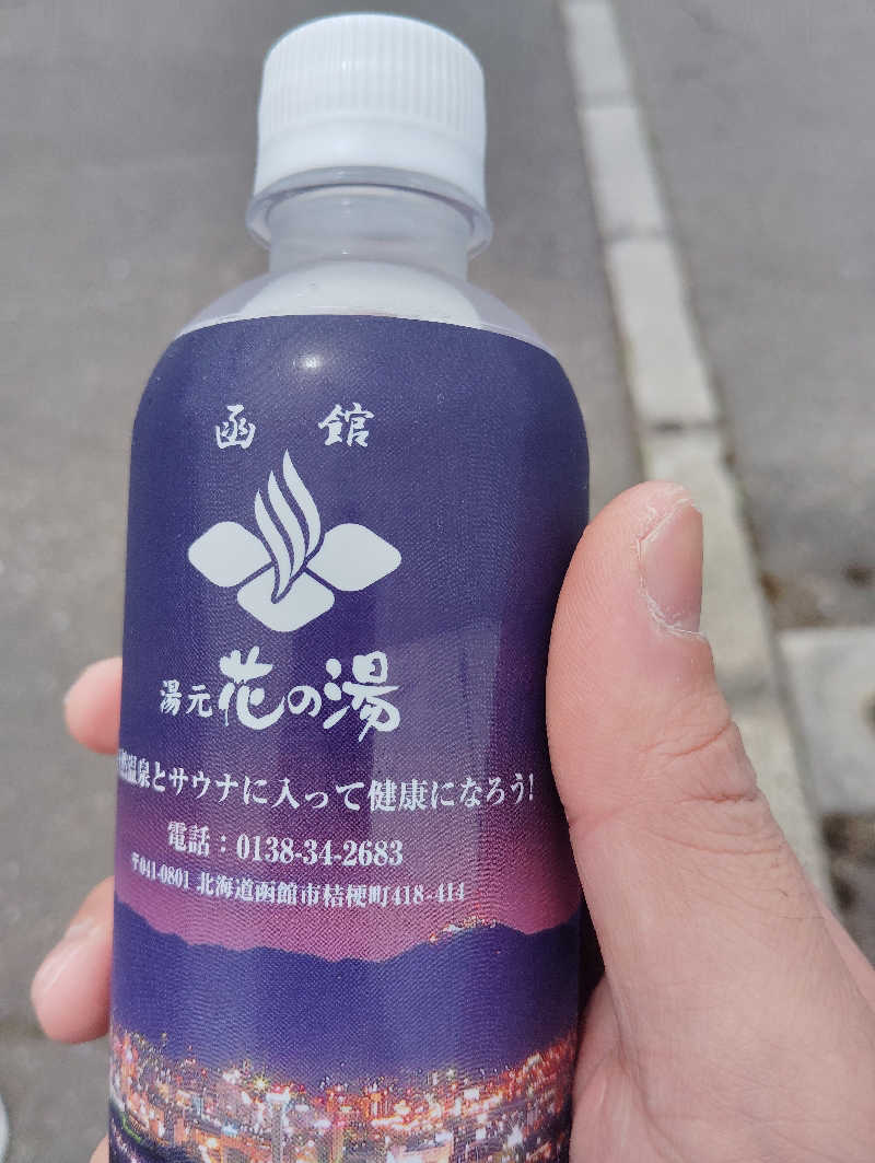 駆け出しのダダさんの湯元 花の湯のサ活写真