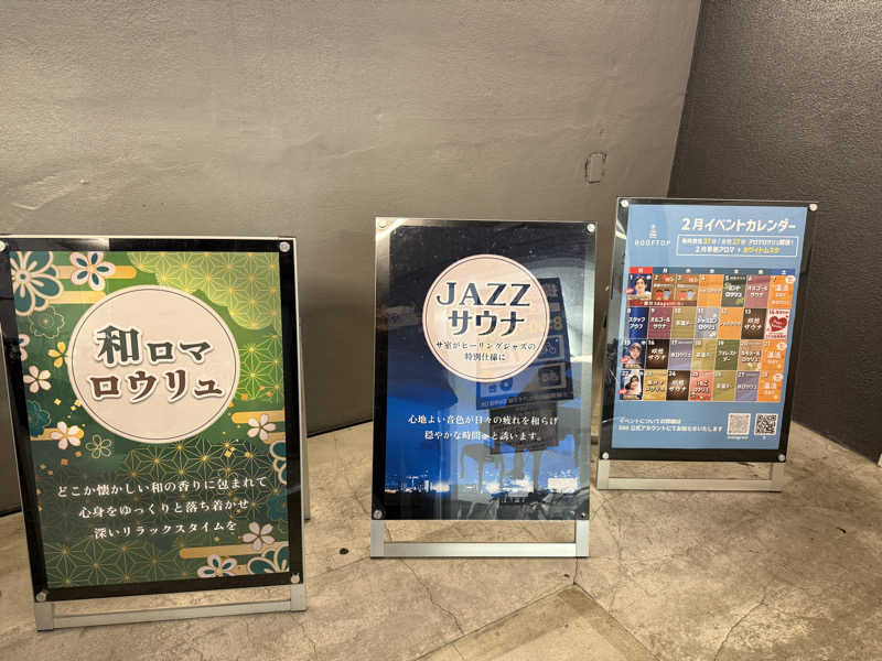 めそこさんのROOFTOP(ルーフトップ)のサ活写真