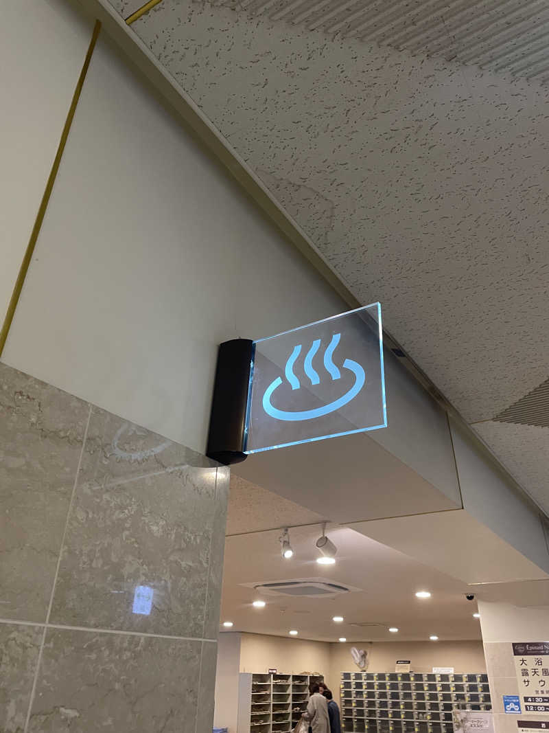 ふじこ🗻さんのホテルエピナール那須のサ活写真