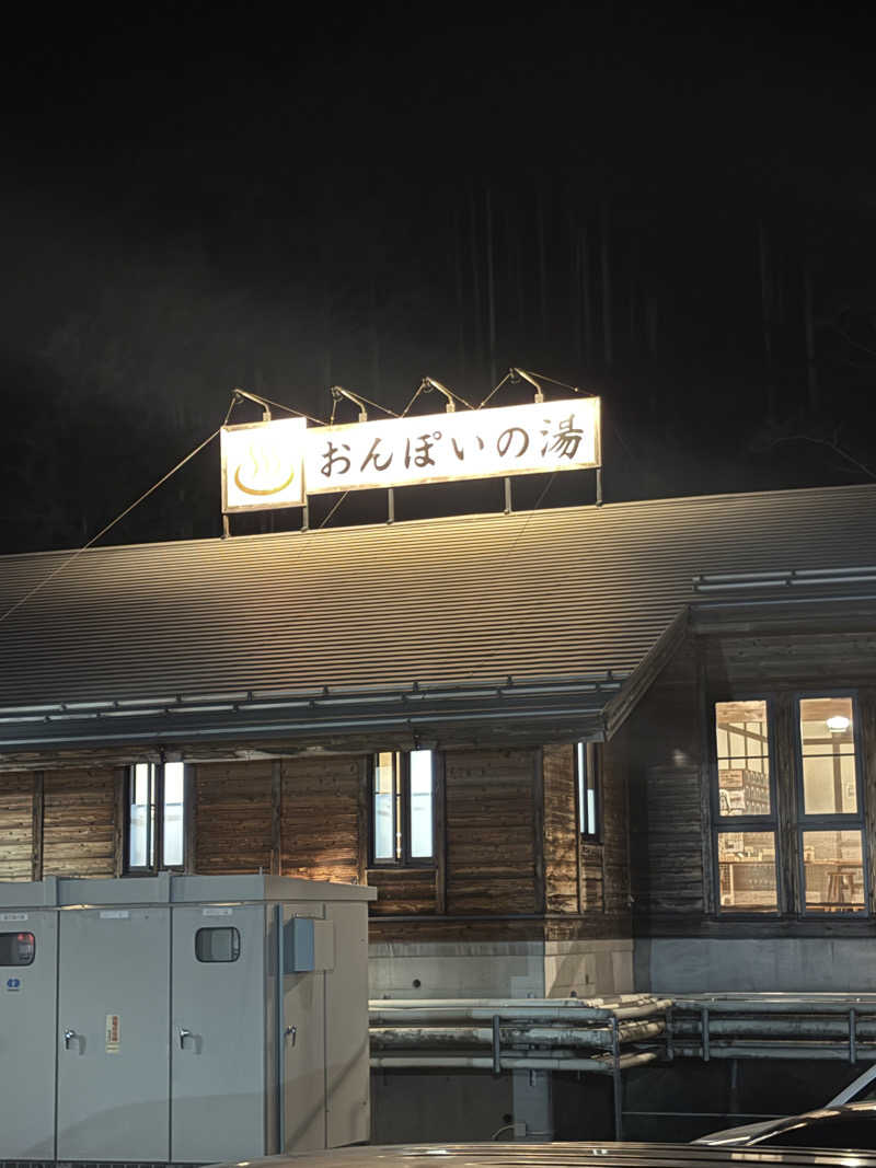 gin66さんの付知峡倉屋温泉 おんぽいの湯のサ活写真