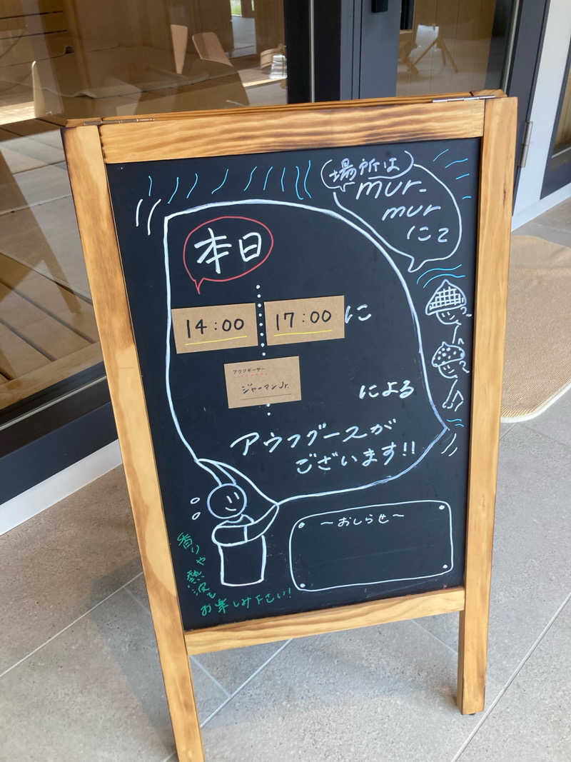 ペニすけさんのおふろcafé あげき温泉のサ活写真