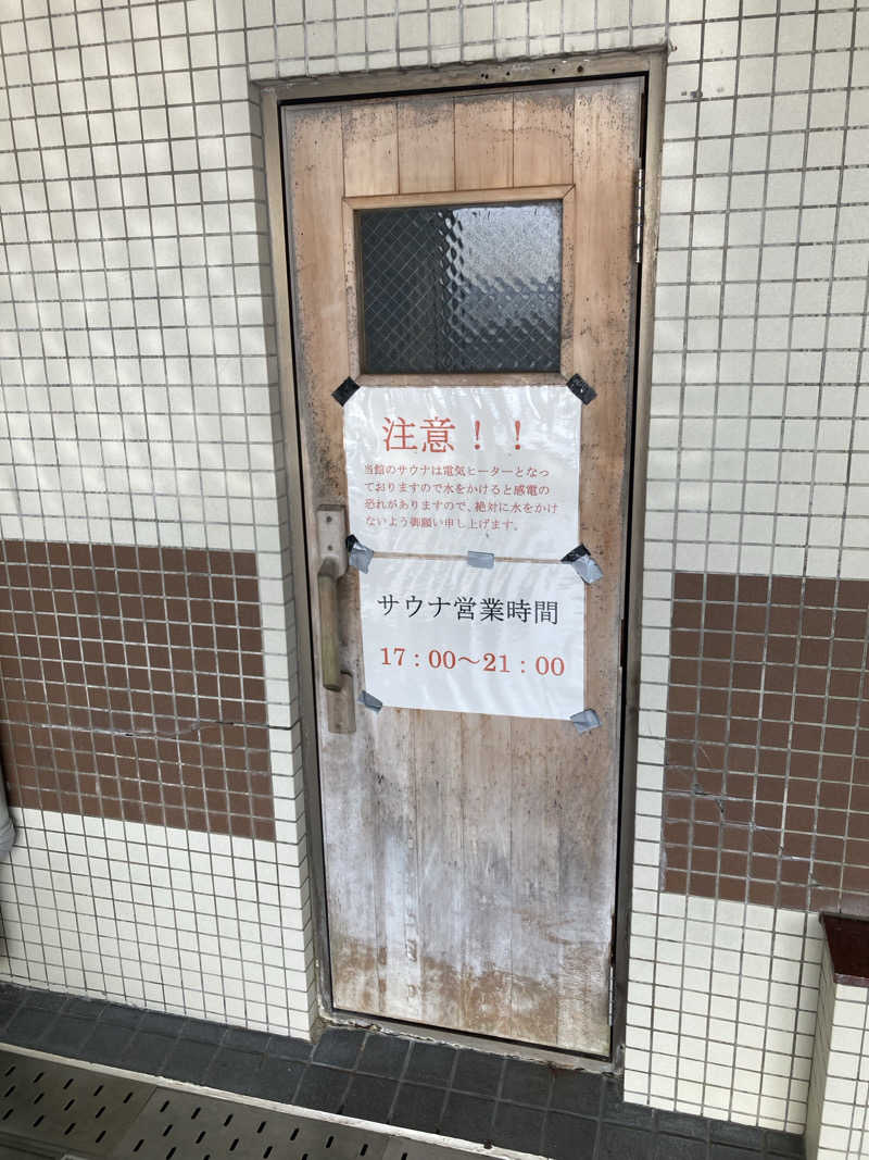 ペニすけさんの陸中海岸グランドホテルのサ活写真