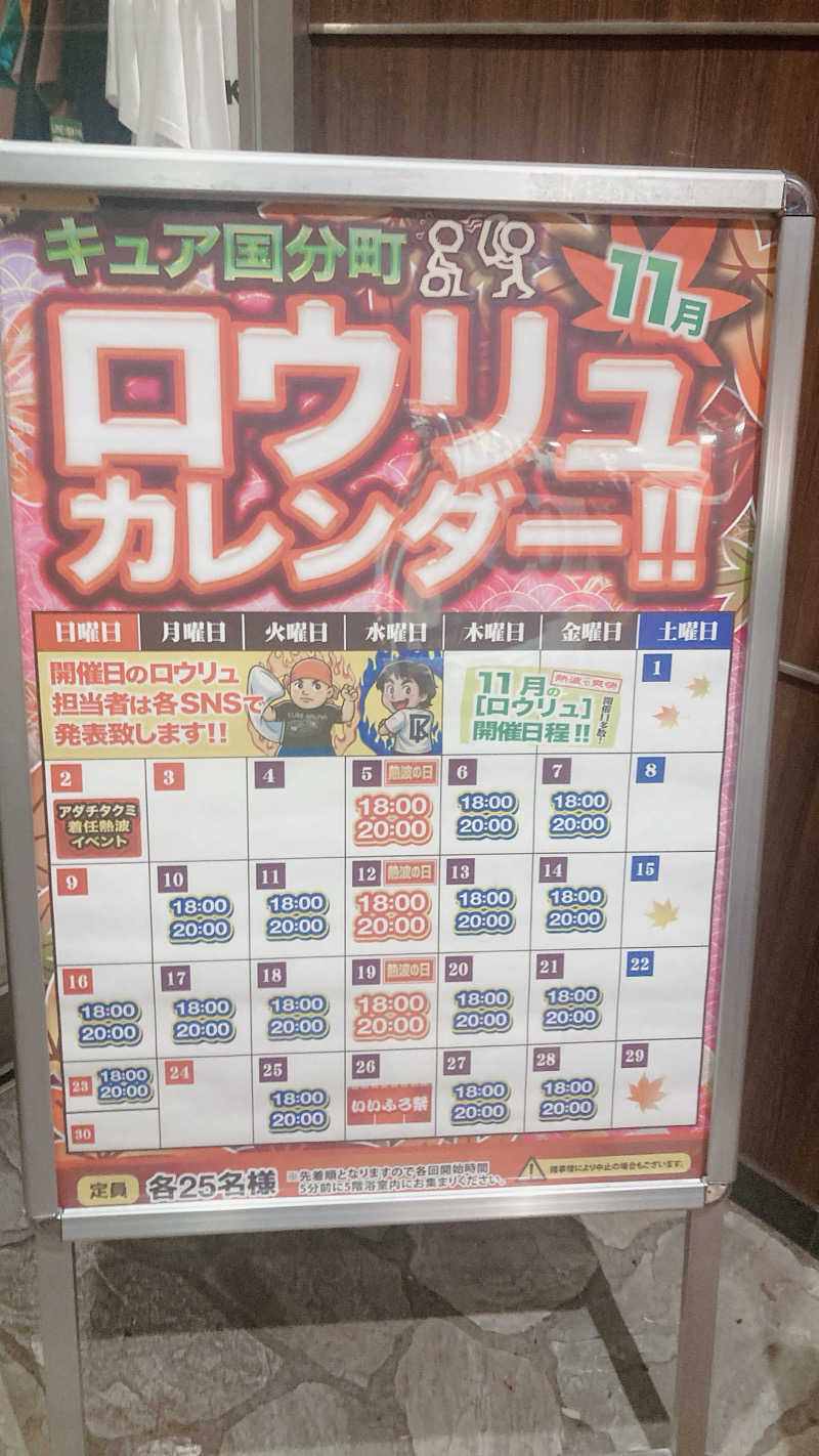 ペニすけさんのサウナ&カプセル キュア国分町のサ活写真
