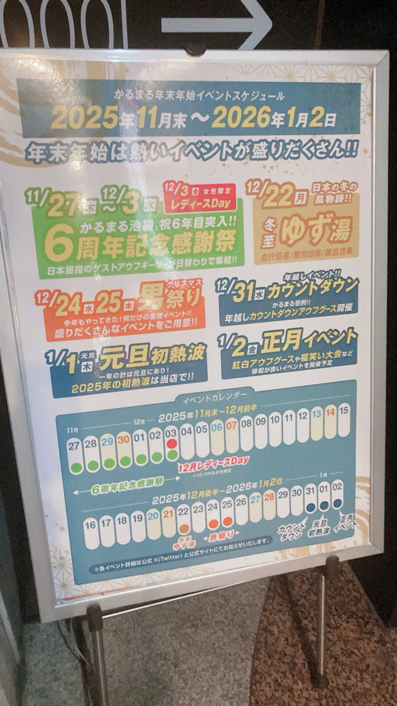 ペニすけさんのサウナ&ホテル かるまる池袋のサ活写真