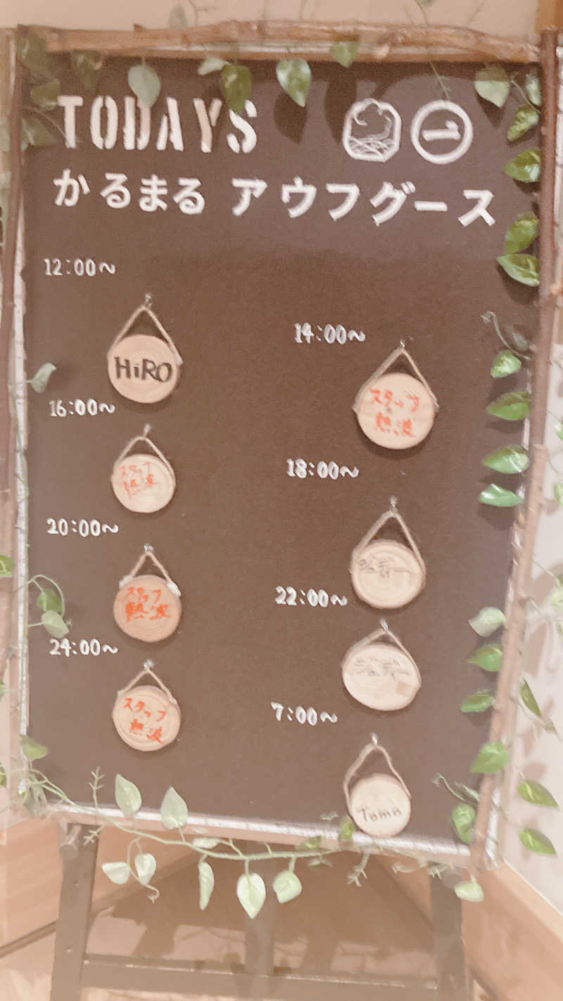 ペニすけさんのサウナ&ホテル かるまる池袋のサ活写真