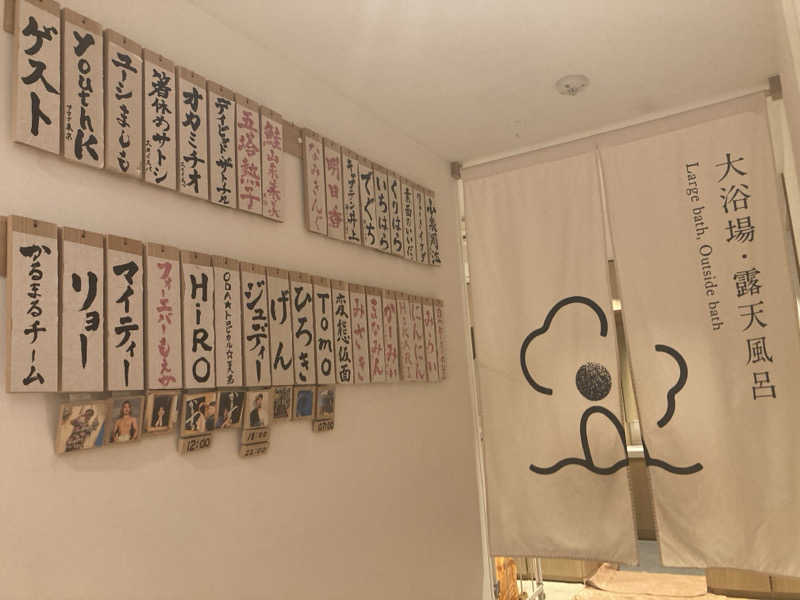 ペニすけさんのサウナ&ホテル かるまる池袋のサ活写真