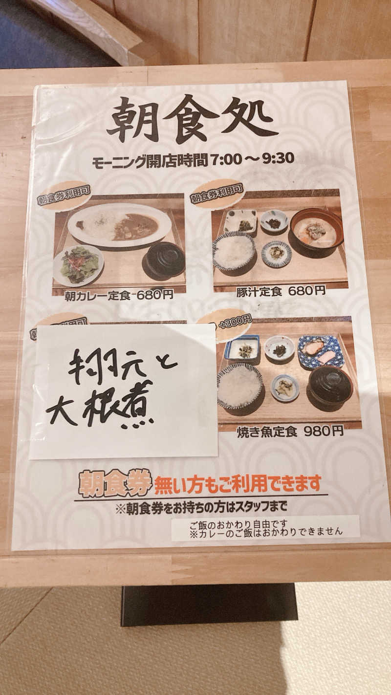 ペニすけさんのサウナ&ホテル かるまる池袋のサ活写真