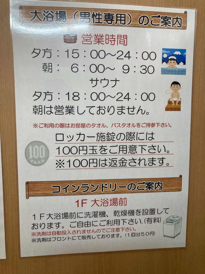 ペニすけさんのヒールイン四日市のサ活写真