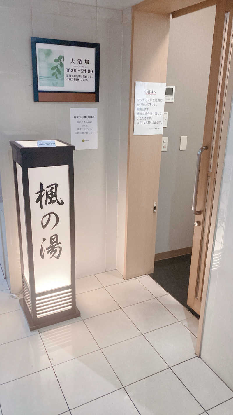 ペニすけさんのマーレホテル東海のサ活写真