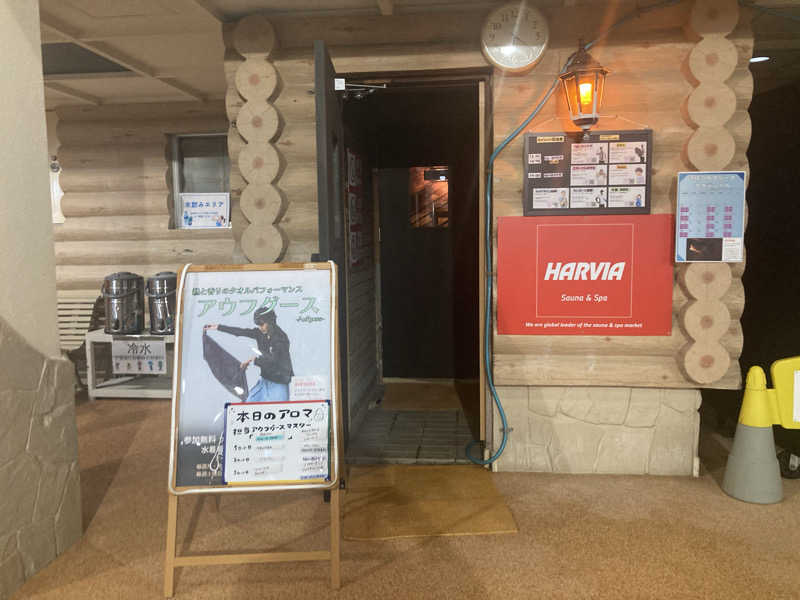 ペニすけさんのシャトレーゼ ガトーキングダム札幌のサ活写真