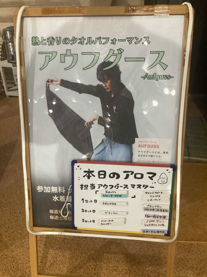 ペニすけさんのシャトレーゼ ガトーキングダム札幌のサ活写真