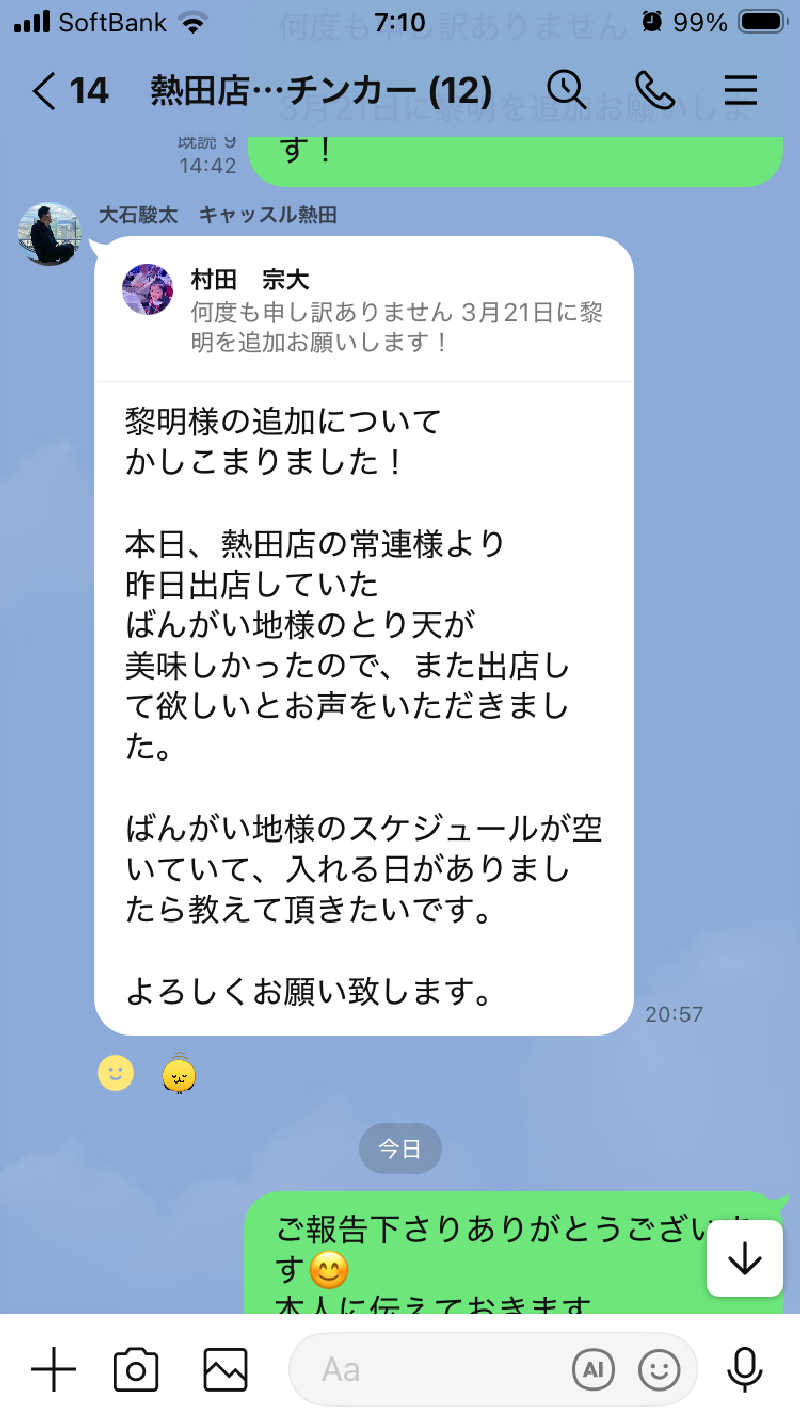 ペニすけさんのウェルビー栄のサ活写真