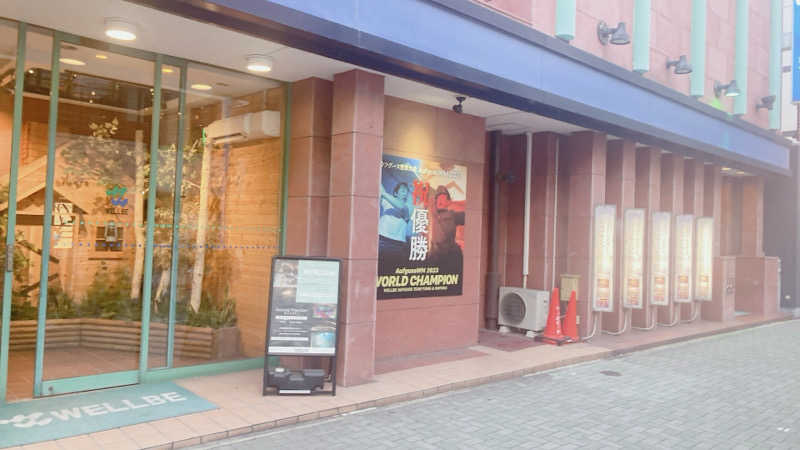 ペニすけさんのウェルビー栄のサ活写真