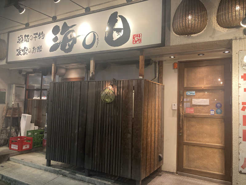 ペニすけさんのウェルビー栄のサ活写真