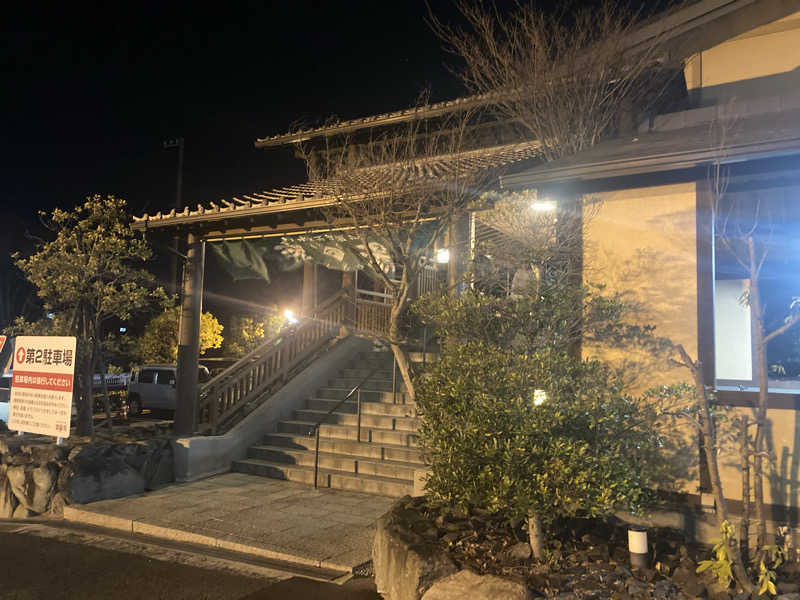 ペニすけさんのみどり楽の湯のサ活写真