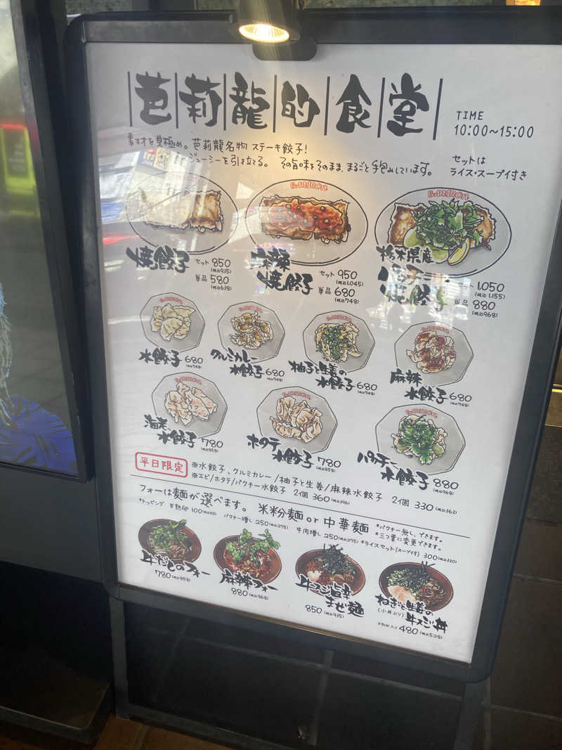 ペニすけさんのザ・グランドスパ南大門のサ活写真