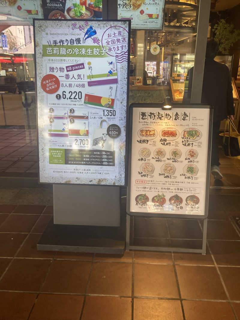 ペニすけさんのザ・グランドスパ南大門のサ活写真