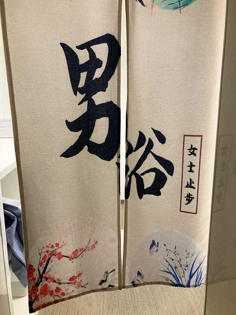ペニすけさんのアパホテル 鈴鹿中央のサ活写真