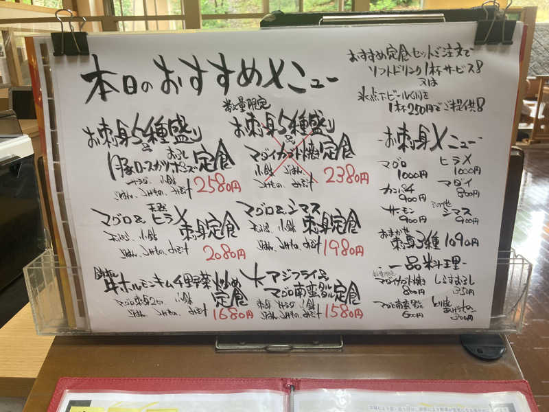 ペニすけさんのみどり楽の湯のサ活写真