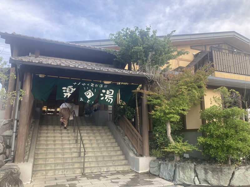 ペニすけさんのみどり楽の湯のサ活写真