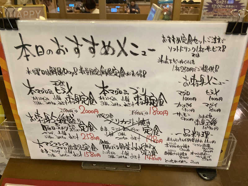 ペニすけさんのみどり楽の湯のサ活写真