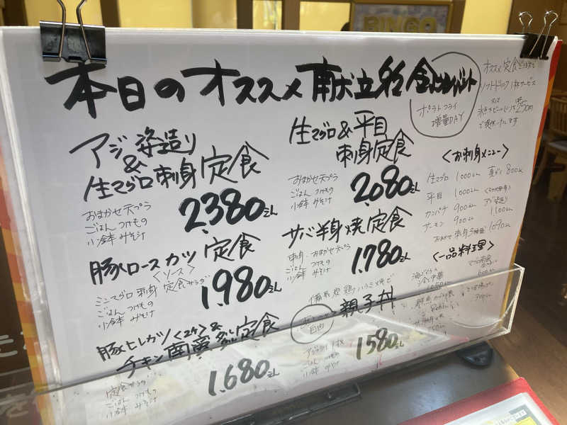 ペニすけさんのみどり楽の湯のサ活写真