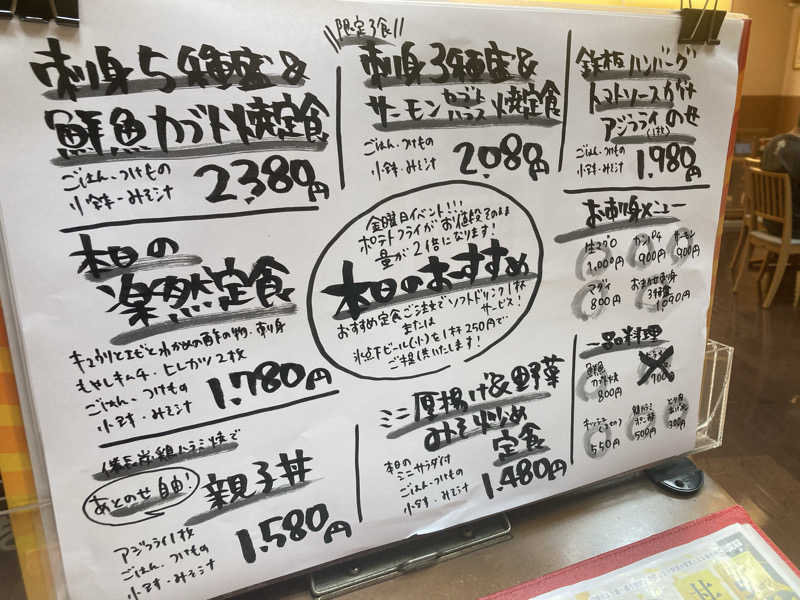 ペニすけさんのみどり楽の湯のサ活写真