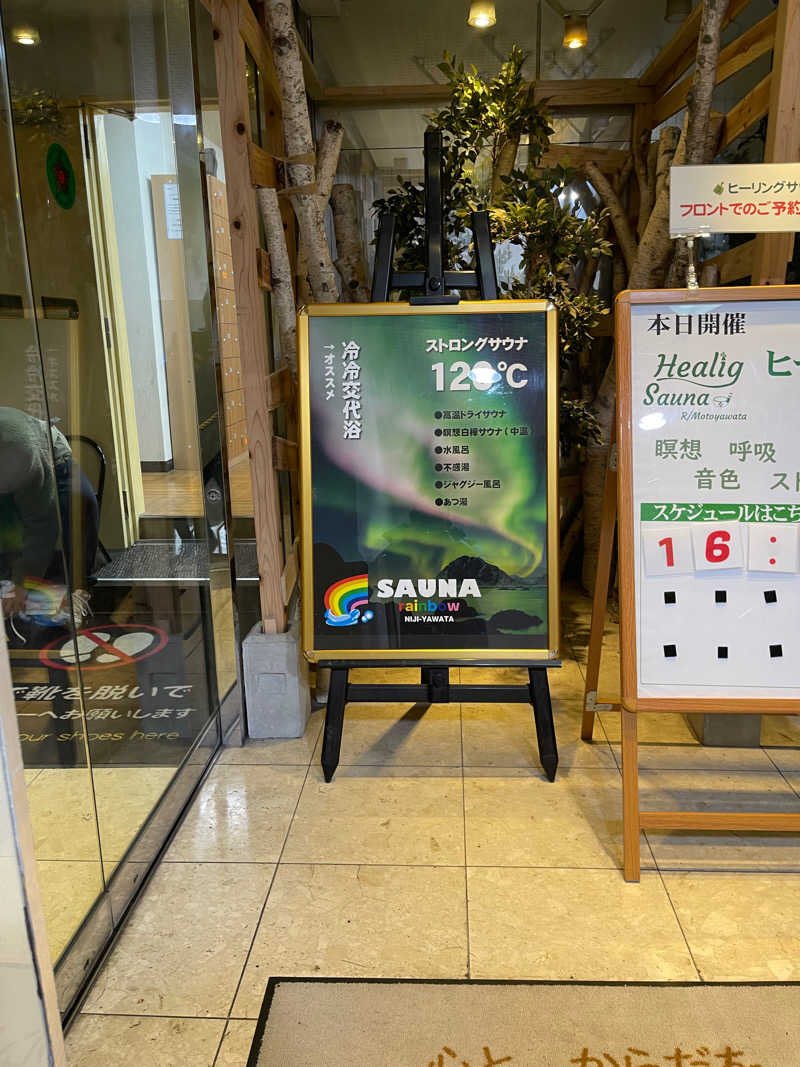 tuyoikさんのサウナ&カプセルホテルレインボー本八幡店のサ活写真