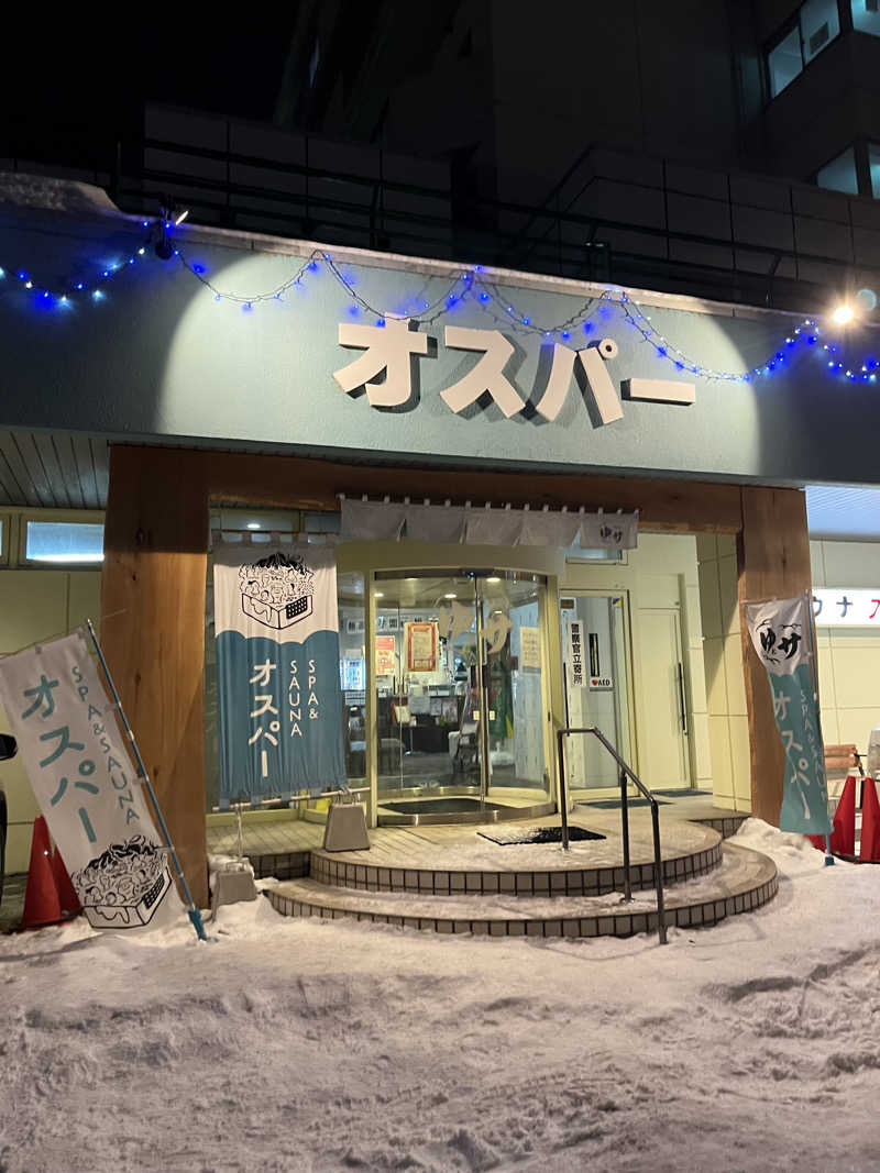 alohaさんのSPA&SAUNA オスパーのサ活写真