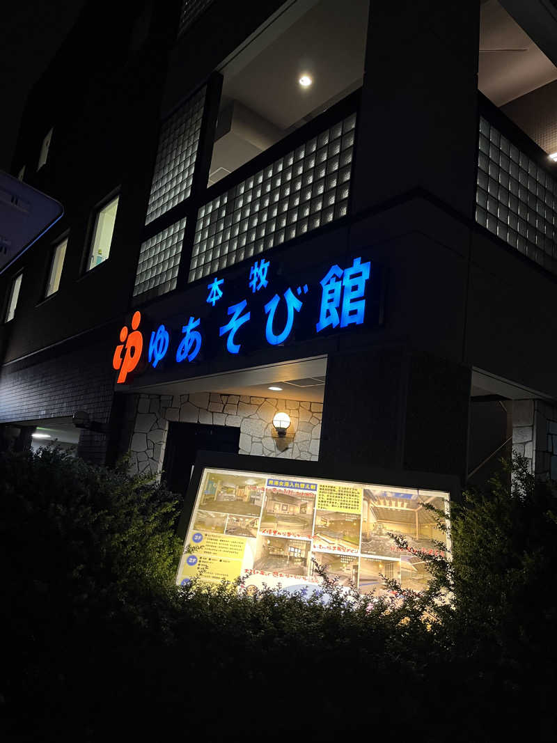 alohaさんの本牧ゆあそび館のサ活写真