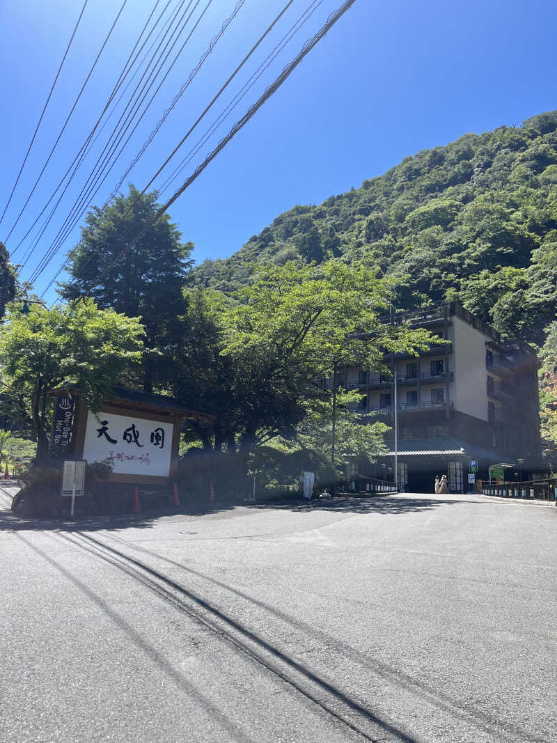 alohaさんの箱根湯本温泉 天成園のサ活写真