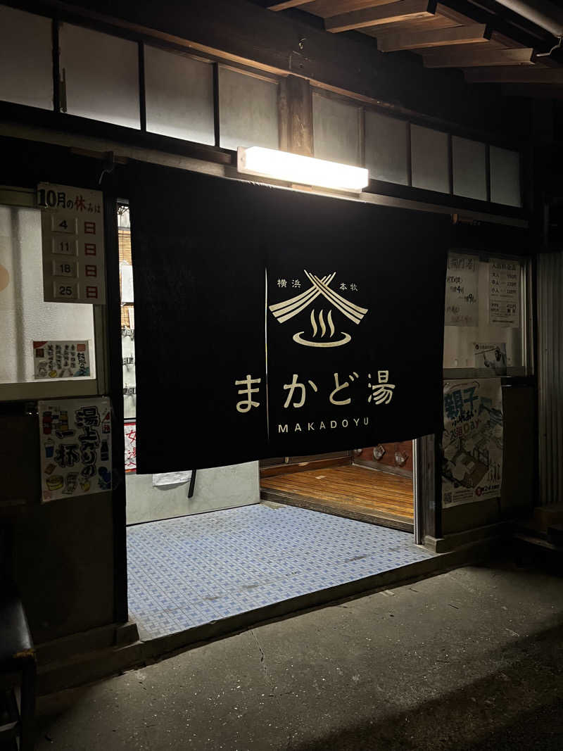 alohaさんの横浜天然温泉くさつのサ活写真