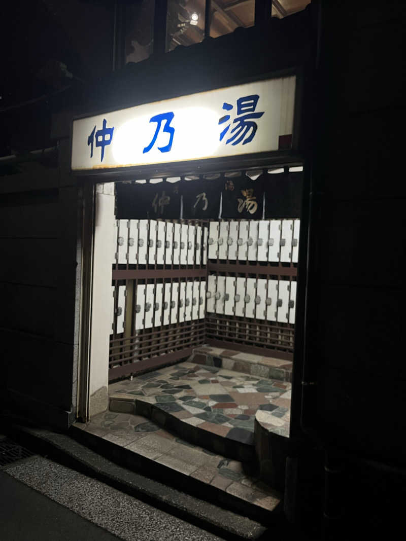 alohaさんの横浜天然温泉くさつのサ活写真