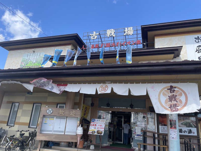 RYOHATEさんの古戦場のサ活写真