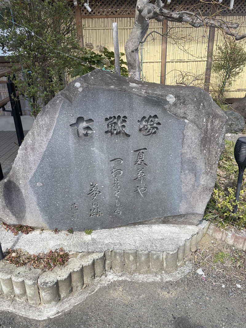 RYOHATEさんの古戦場のサ活写真