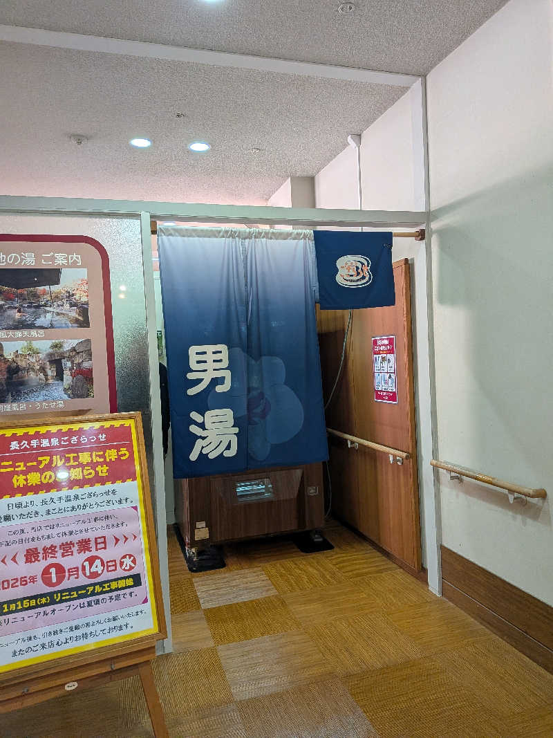 Takeshiさんの長久手温泉 ござらっせのサ活写真