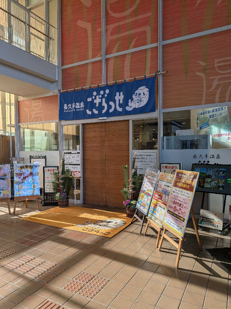 Takeshiさんの長久手温泉 ござらっせのサ活写真