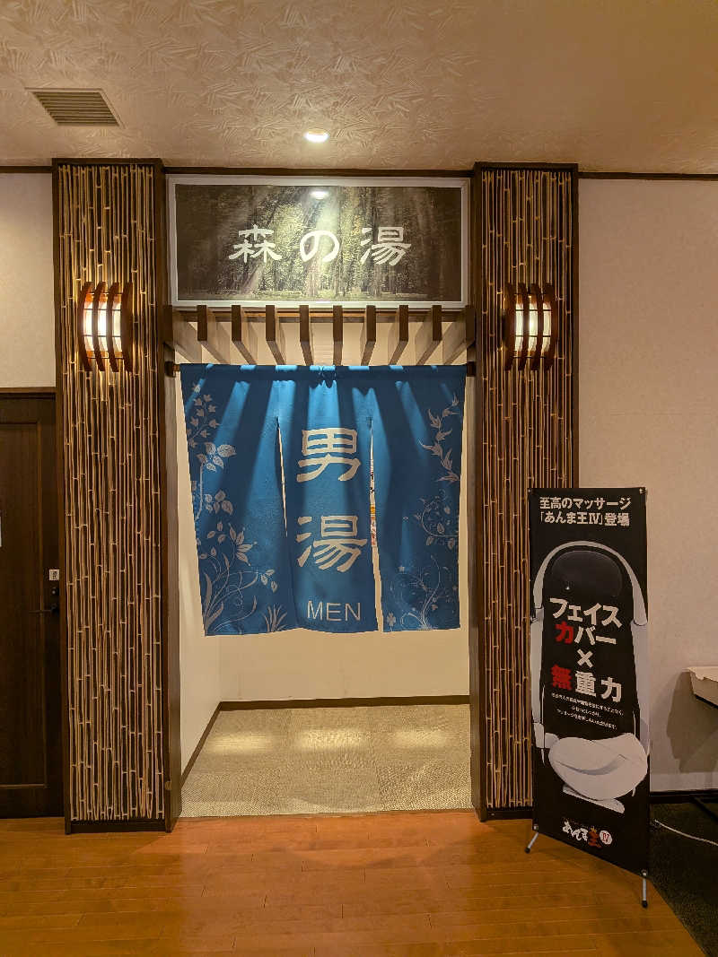 Takeshiさんの土岐 よりみち温泉のサ活写真