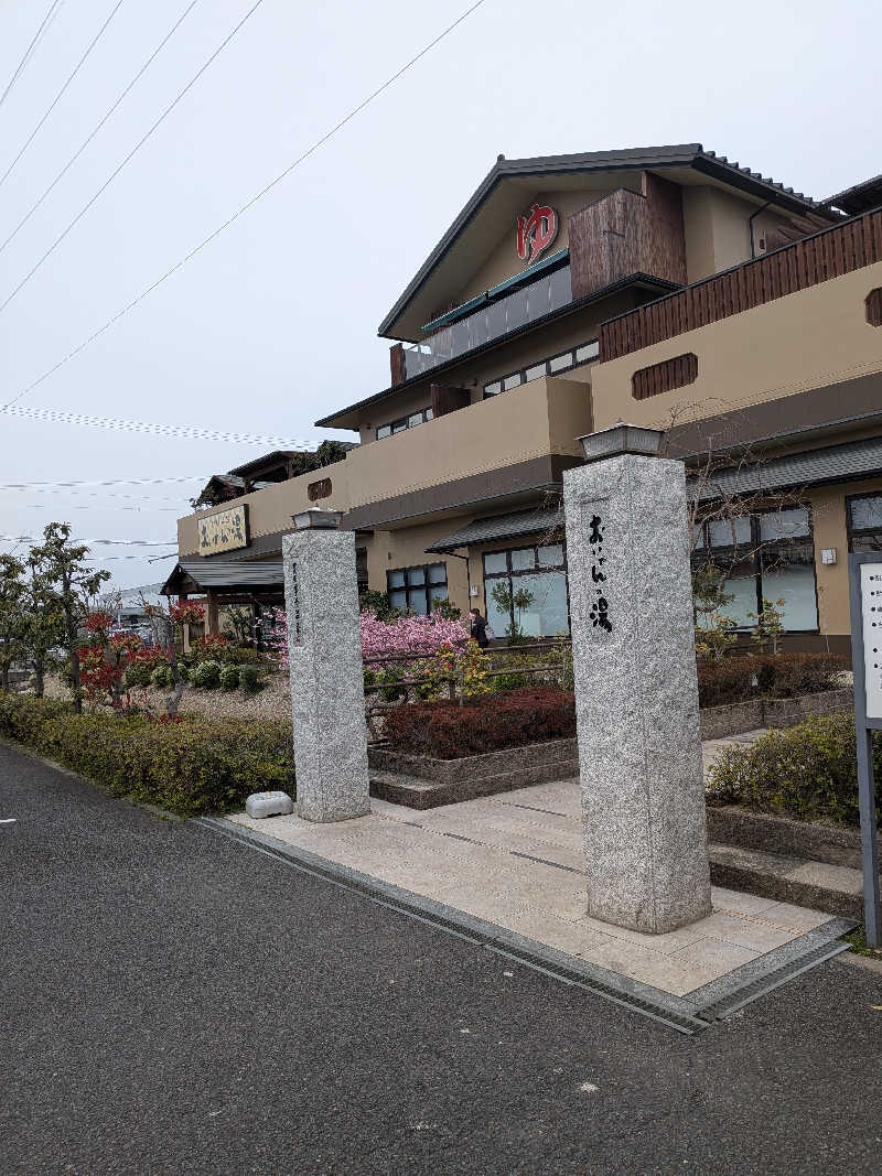Takeshiさんの豊田挙母温泉 おいでんの湯のサ活写真