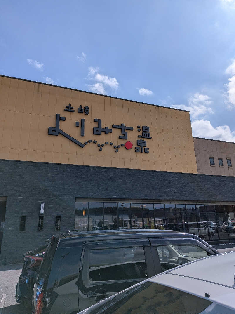Takeshiさんの土岐 よりみち温泉のサ活写真