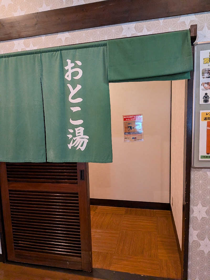 Takeshiさんの天然温泉 三峰のサ活写真