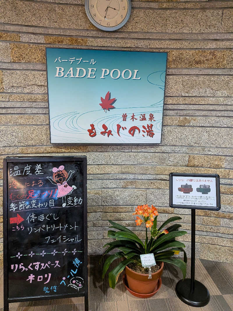 TakeshiさんのバーデンパークSOGIのサ活写真