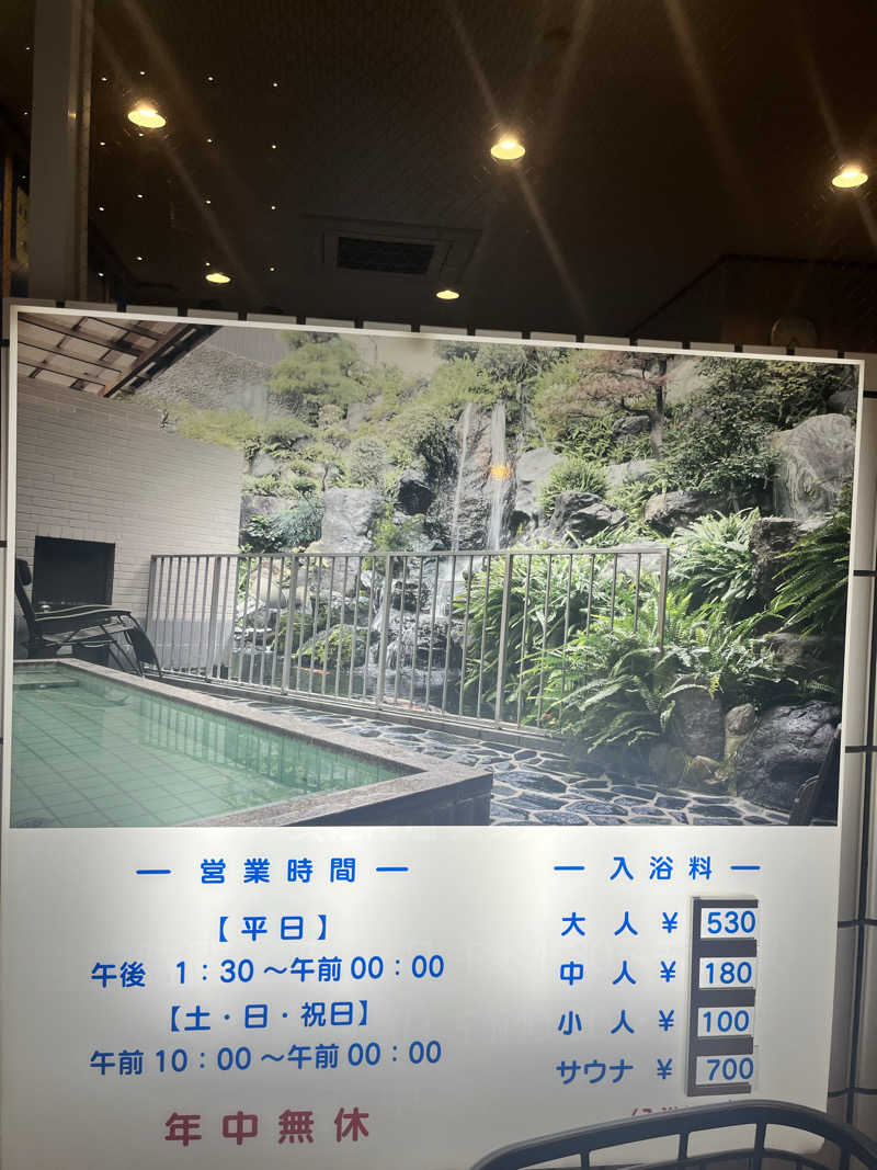 にたぼのさんの春日井温泉のサ活写真