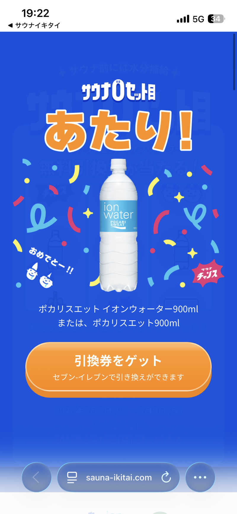 にたぼのさんの天空SPA HILLS 竜泉寺の湯 名古屋守山本店のサ活写真